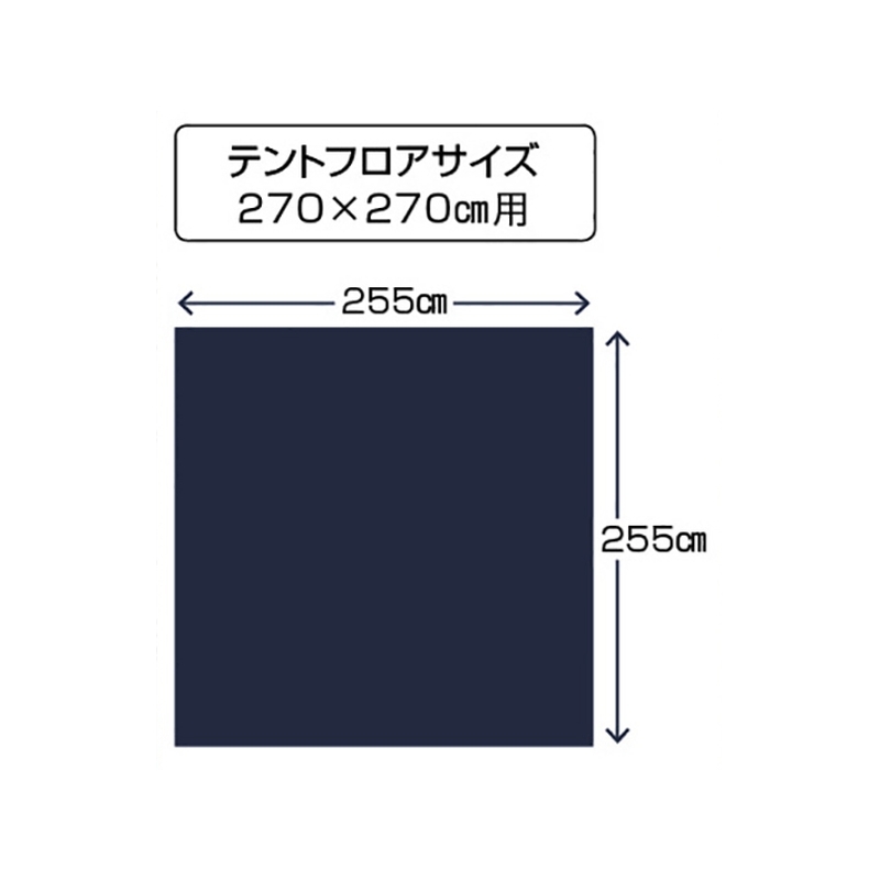 ogawa グランドマット ティエラリンド用 キャンプ グランドシート - 最
