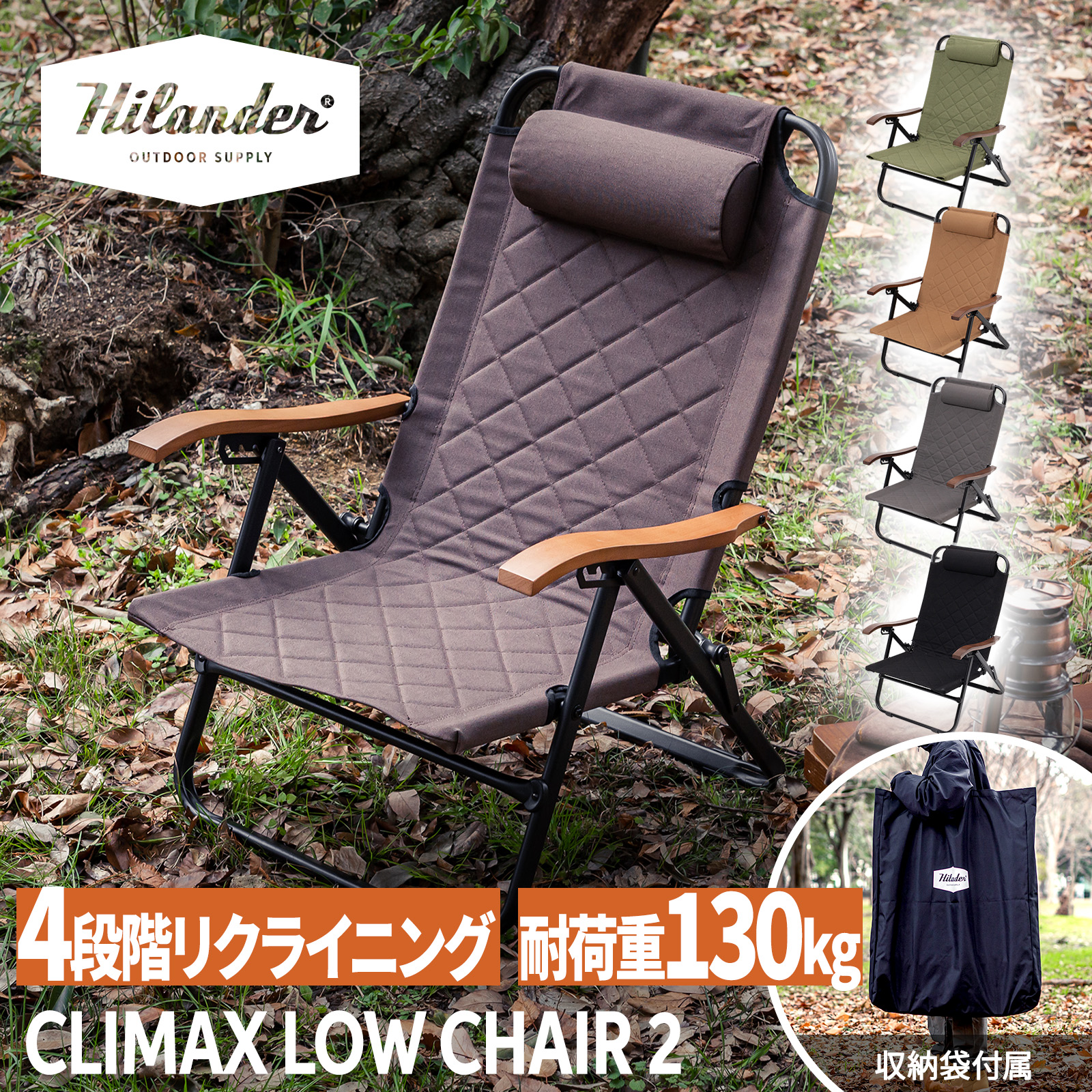Hilander ハイランダー クライマックスローチェア2 ST HCS-009（カーキ 