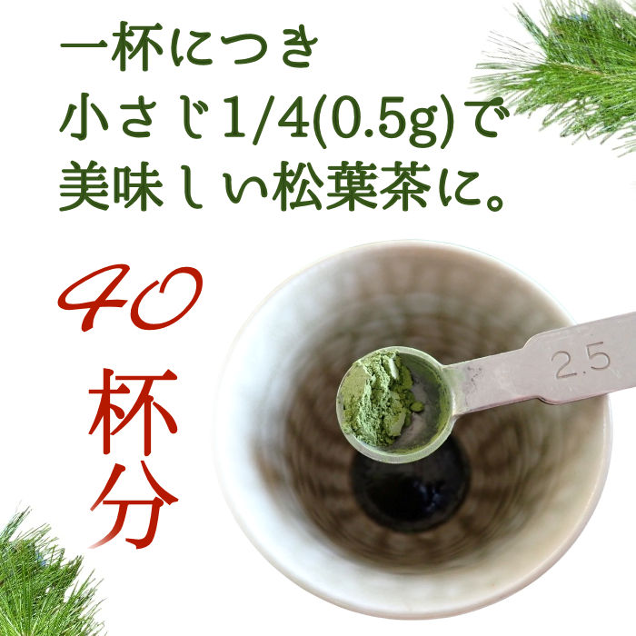  Ishigakijima production pine leaf tea powder [ ultimate ]20g ( is kama* axis removal ) domestic production less pesticide chemistry fertilizer un- use non Cafe in 