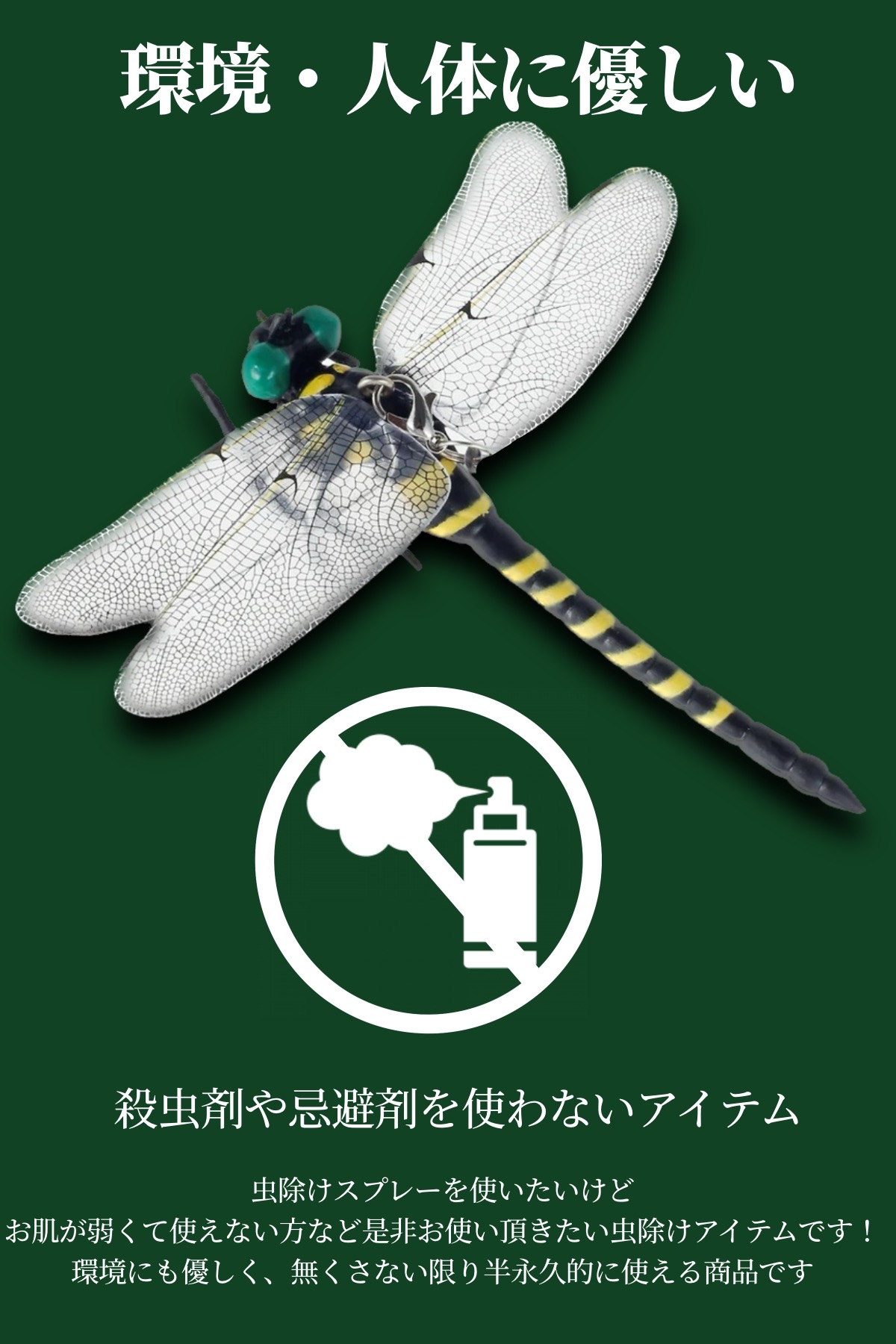  insect repellent insect repellent goods ..... the truth thing large 12cm×11cm strap safety pin attaching mosquito bee szme chopsticks outdoor camp entranceway Golf fishing oniyama