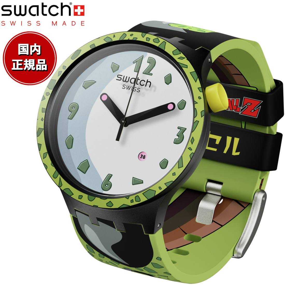 swatch スウォッチ ドラゴンボールZ コラボ セル DRAGONBALL Z CELL 腕時計 SB01Z401 メンズウォッチの商品画像