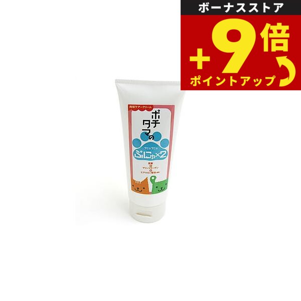 Pet-Cool ペット 肉球ケア用品 オーガニックシアバター 20g ペット用肉