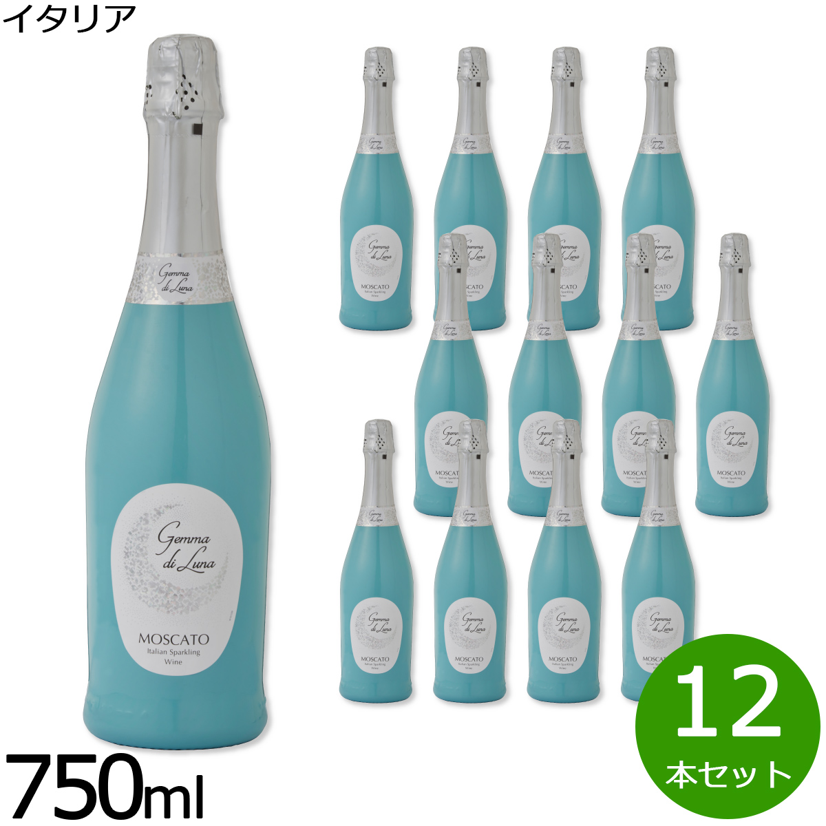 ジェンマ・ディ・ルナ モスカート・スプマンテ NV 750mlびん 1ケース（12本） シャンパン・スパークリングワインの商品画像