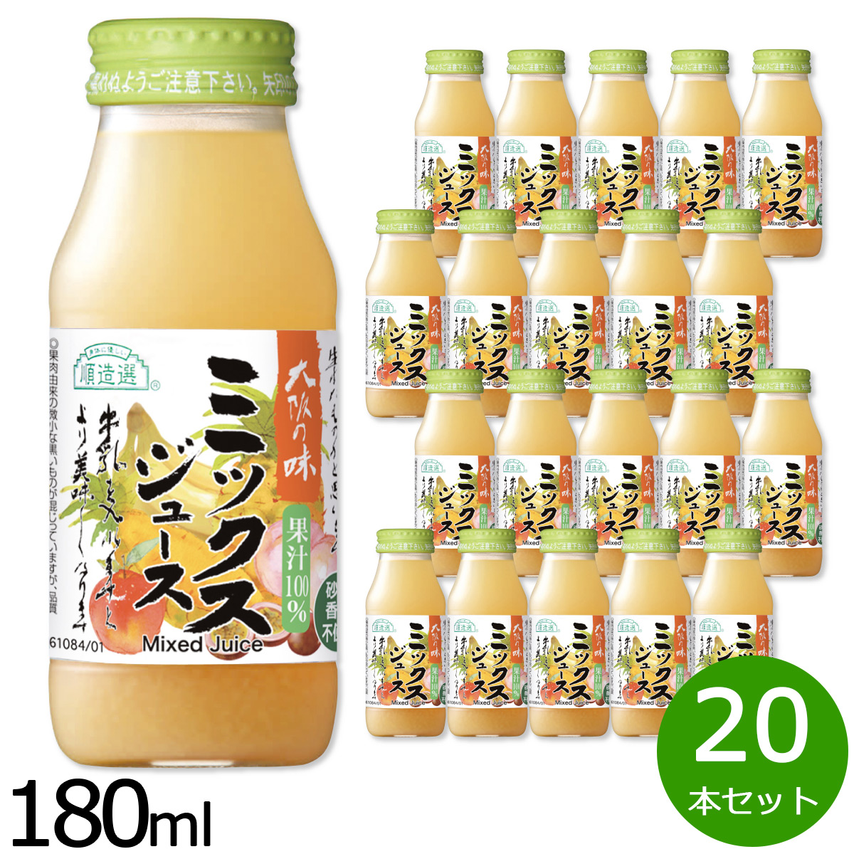 マルカイコーポレーション 順造選 ミックスジュース 瓶 180ml×20 順造選 フルーツジュースの商品画像