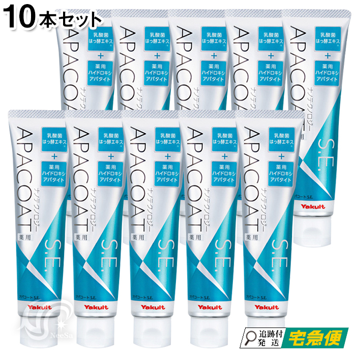 Yakult 薬用アパコートS.E. ナノテクノロジー 120g×10本 歯磨き粉 - 最