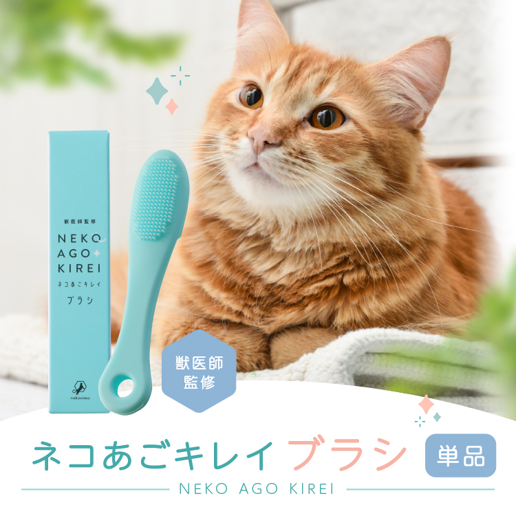  cat .. clean brush single goods 