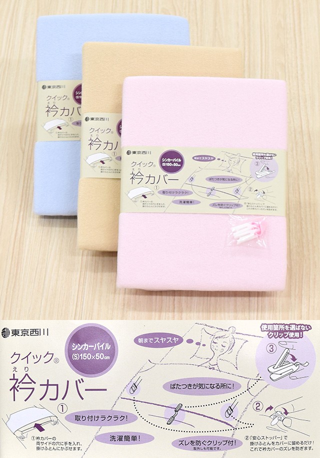  neckband cover single west river towel sin car pie ru cotton 100% gap prevention clip 3 piece attaching 150×50cm PGB2554801