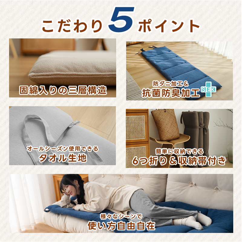  period middle TIMESALE 6. folding . daytime . mat lie down on the floor mat towel cloth length zabuton folding lie down on the floor futon around . nap long seat compact sleeping area in the vehicle mattress 