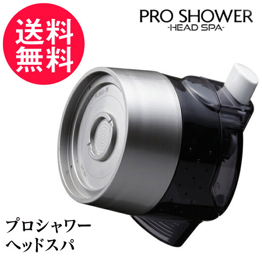 Arromic Arromic プロシャワーヘッドスパ PS-B6A シャワーヘッドの商品画像