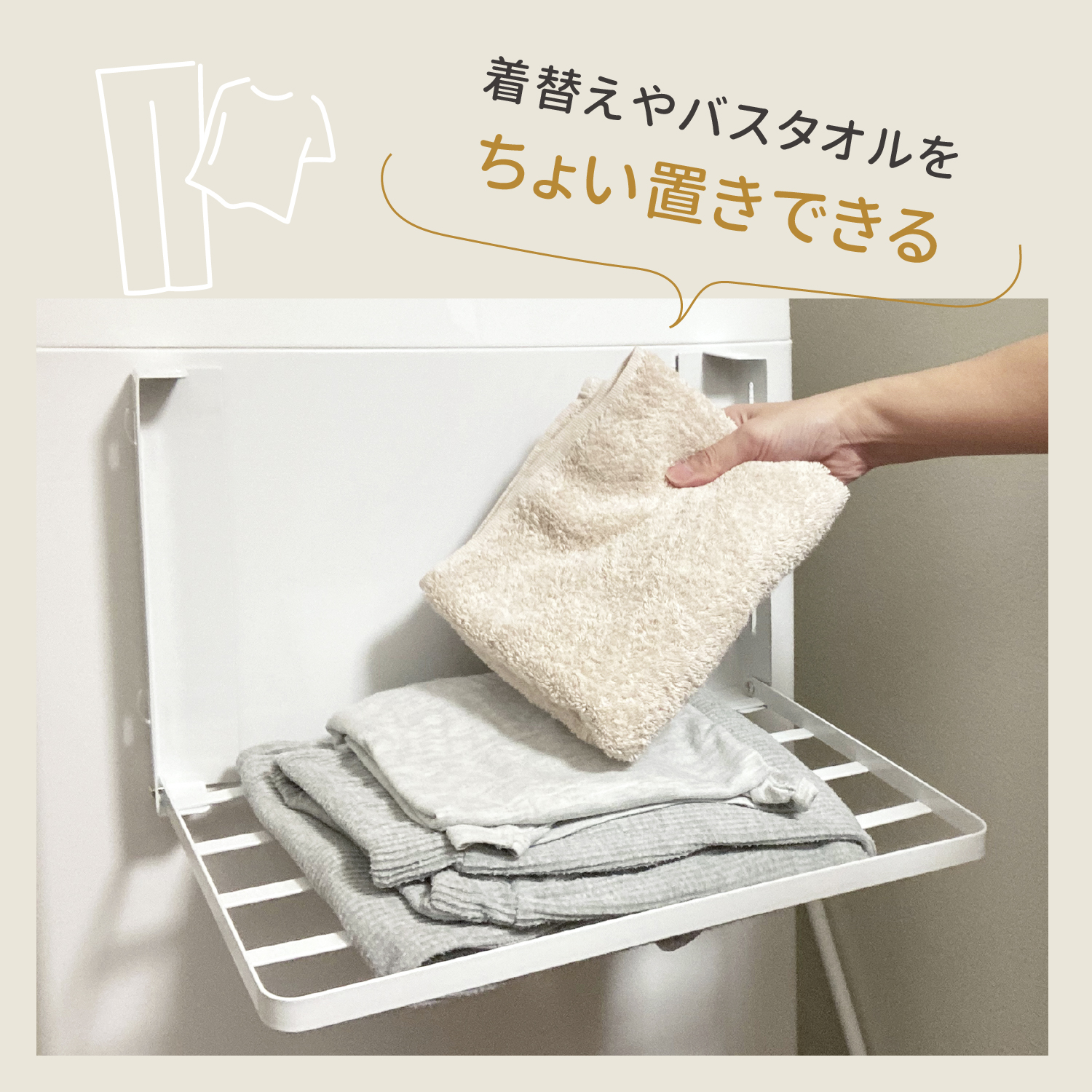  towel rack magnet folding white bath finished put on change pyjamas place bath towel .. place storage laundry lavatory storage 
