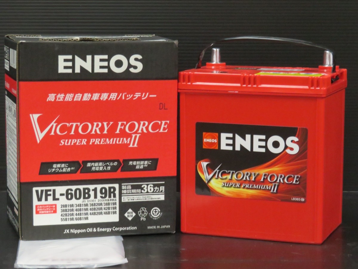 エネオス VICTORY FORCE THE STANDARD 60B19L Yahoo!オークション - VICTORY FORCE STANDARD ビクトリー
