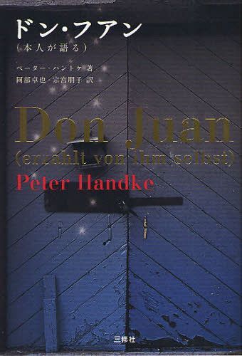 [книга@/ журнал ]/ Don * вентилятор сам . язык ./. название :Don Juan/pe-ta-* рукоятка toke. часть стол .....( одиночный 