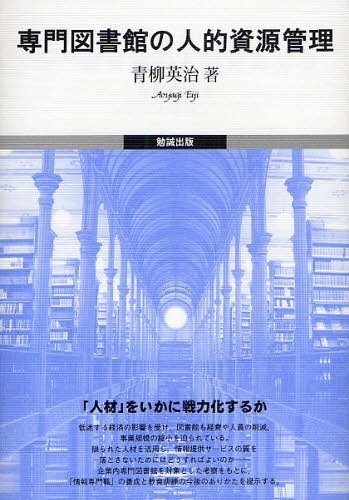 [ бесплатная доставка ][книга@/ журнал ]/ специализация библиотека. человек .. источник управление / синий . Британия ./ работа ( монография * Mucc )