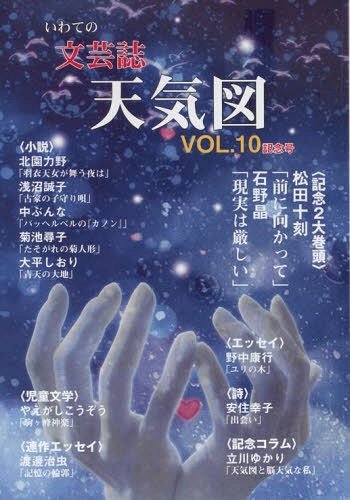 [книга@/ журнал ]/ погода map 10/ two one жизнь ( монография * Mucc )