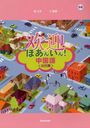 [book@/ magazine ]/.....! Chinese conversation ./[ Kei ] sphere lawn grass / work .. orchid / work ( separate volume * Mucc )