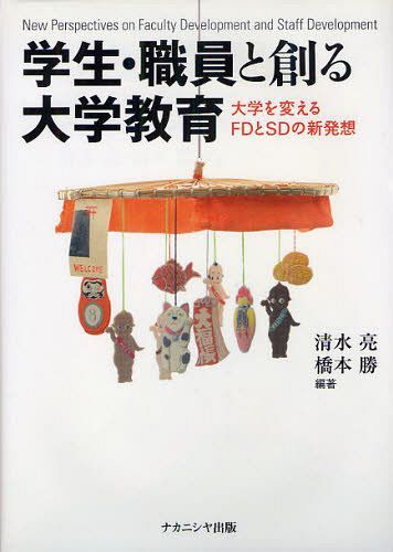 [ бесплатная доставка ][книга@/ журнал ]/ студент * работа участник ... университет образование университет . поменять FD.SD. новый departure ./ Shimizu ./ сборник работа Хасимото ./ сборник работа 