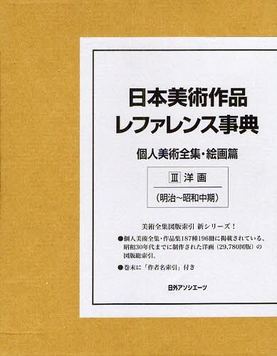 [ free shipping ][book@/ magazine ]/ Japan fine art work ref . Len s lexicon private person fine art complete set of works * picture .3/ day out Associe -tsu corporation ( separate volume * Mucc )