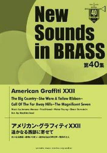 [ free shipping ][book@/ magazine ]/ musical score american * graph .ti22 (NewSounds inBRASS 40)/ Yamaha music mete