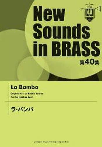 [ free shipping ][book@/ magazine ]/ musical score la* van ba(NewSounds inBRASS 40)/ Yamaha music media ( musical score * textbook )