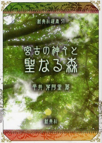 [ бесплатная доставка ][книга@/ журнал ]/. старый. бог ... становится лес ( новый . фирма подбор книг 51)/ flat ....( монография * Mucc )