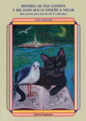 カモメに飛ぶ手ほどきをした猫の物語　８歳から８８歳までの若い人びと向きの小説 Ｌｕｉｓ　Ｓｅｐｕｌｖｅｄａ／〔著〕　平田渡／編　〔アレッホ・カルペンテイエール／ほか訳〕の商品画像