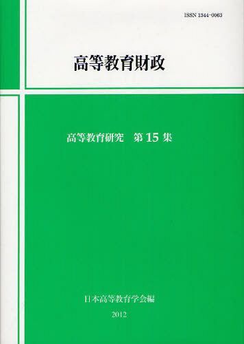 [ бесплатная доставка ][книга@/ журнал ]/ высота и т.п. образование изучение no. 15 сборник / Япония высота и т.п. образование . изучение . необходимо редактирование комитет / сборник ( монография * Mucc )