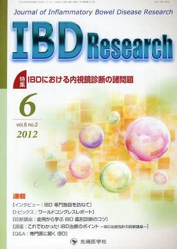 ESDアトラス 十二指腸・大腸・各地のライブ症例編 （新版） 豊永