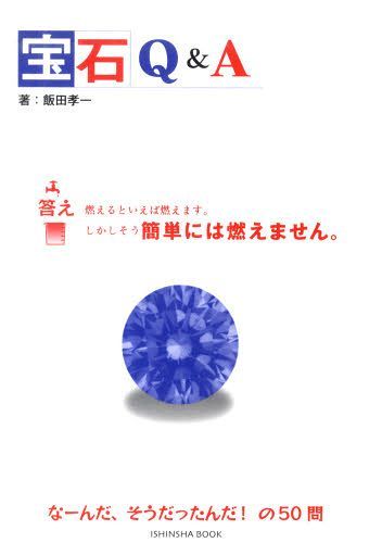 [книга@/ журнал ]/ драгоценнный камень Q&amp;A/. рисовое поле . один / работа ( монография * Mucc )