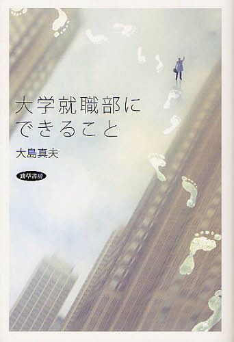 [ бесплатная доставка ][книга@/ журнал ]/ университет устройство на работу часть возможно . Ooshima подлинный Хара / работа ( монография * Mucc )
