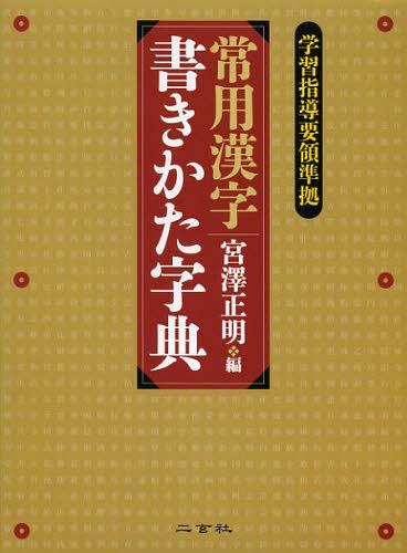 [ бесплатная доставка ][книга@/ журнал ]/ постоянное употребление иероглифы документ ... знак ./.. правильный Akira / сборник ( монография * Mucc )