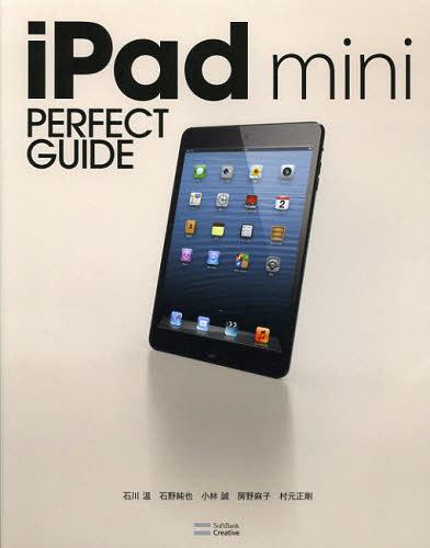 [книга@/ журнал ]/iPad mini PERFECT GUIDE ( Perfect гид серии )/ Ishikawa температура / работа камень . оригинальный ./ работа Kobayashi ./ работа .. лен ./ работа 