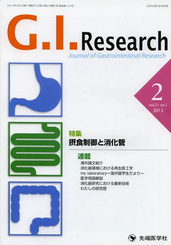 [ бесплатная доставка ][книга@/ журнал ]/G.I.Research Journal of Gastrointestinal Research vol.21no.1(2013-