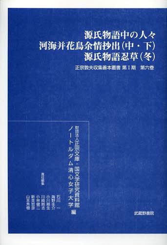 源氏物語全解読 第1巻 小田勝／著 国文学中古の本 - 最安値・価格比較