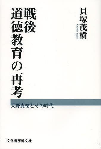 [ бесплатная доставка ][книга@/ журнал ]/ битва после мораль образование. повторный . небо .... эта времена /..../ работа ( монография * Mucc )