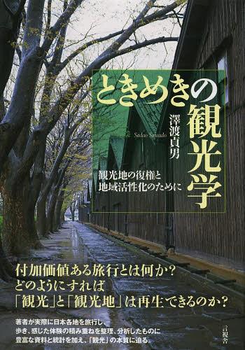 [ бесплатная доставка ][книга@/ журнал ]/ время ... . оптика достопримечательность. . право . регион ... поэтому ./... мужчина / работа ( монография * Mucc )