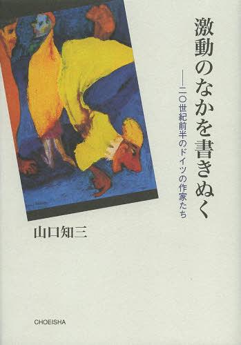 [книга@/ журнал ]/ ультра перемещение. ... документ ... 2 0 век передний половина. Германия. автор ../ Yamaguchi . три / работа ( монография * Mucc )
