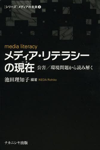 [ бесплатная доставка ][книга@/ журнал ]/ носитель информации *li tera si-. на данный момент (..) загрязнение / окружающая среда проблема из считывание ..(( серии )meti