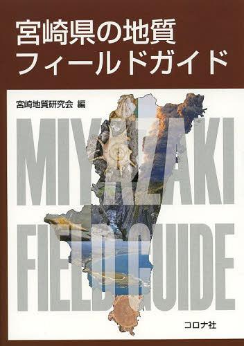 自然地理学事典 小池一之／編集 山下脩二／編集 岩田修二／編集 漆原