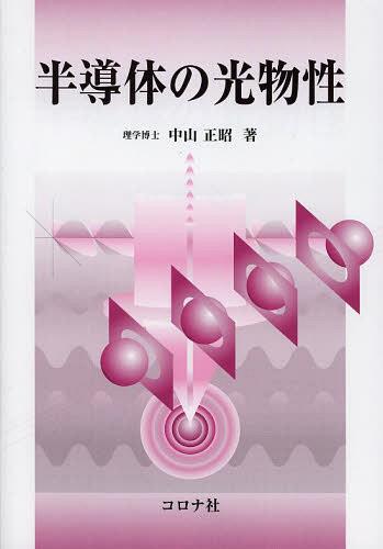 タウア・ニン最新VLSIの基礎 （第3版） Yuan Taur／原著