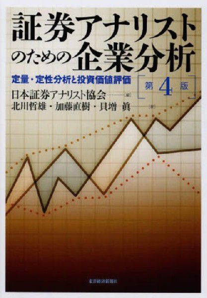 [ free shipping ][book@/ magazine ]/ proof ticket a Naris to therefore. enterprise analysis . amount *.. analysis . investment price appraisal / Japan proof ticket a Naris to association 