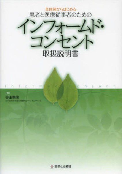 完全なる治癒 ガストン・ネサンのソマチッド新生物学 クリストファー