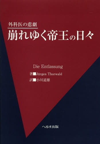ゾリンジャー外科手術アトラス （第2版） E