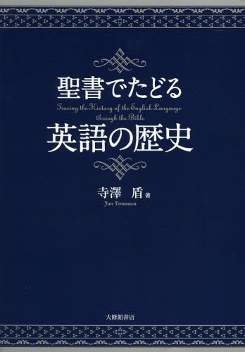 [ бесплатная доставка ][книга@/ журнал ]/. документ .... английский язык. история / храм ../ работа ( монография * Mucc )