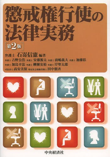 労働法 （法律学講座双書） （第13版） 菅野和夫／著 山川隆一