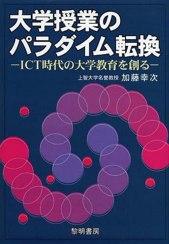 [ бесплатная доставка ][книга@/ журнал ]/ университет . индустрия. pala большой m преобразование ICT времена. университет образование .../ Kato . следующий / работа ( монография * Mucc )