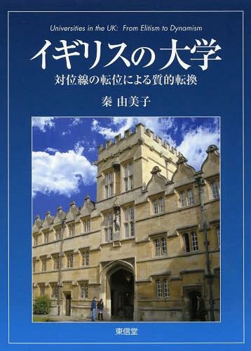 [ бесплатная доставка ][книга@/ журнал ]/ Англия. университет на ранг линия. вращение ранг по причине качество . преобразование /.. прекрасный ./ работа ( монография * Mucc )