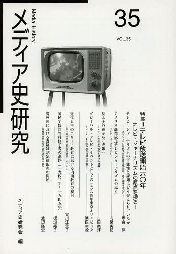 [ бесплатная доставка ][книга@/ журнал ]/ носитель информации история изучение 35/ носитель информации история изучение ./ редактирование ( монография * Mucc )