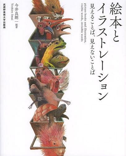 奈良美智完全読本 美術手帖全記事1991－2013 （BT