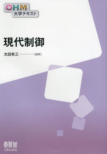 [ бесплатная доставка ][книга@/ журнал ]/ настоящее время управление (OHM университет текст )/ Oota иметь три / сборник работа 