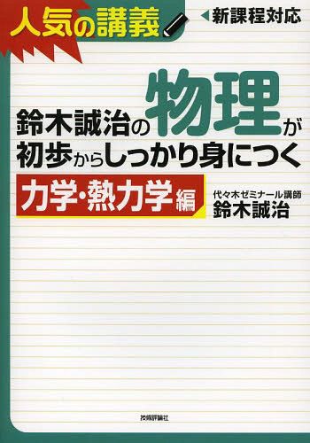 [книга@/ журнал ]/ Suzuki ... физика . первый . из надежно .... динамика *. динамика сборник / Suzuki ../ работа 